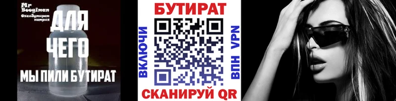 Купить  Семилуки  Бутират GHB 