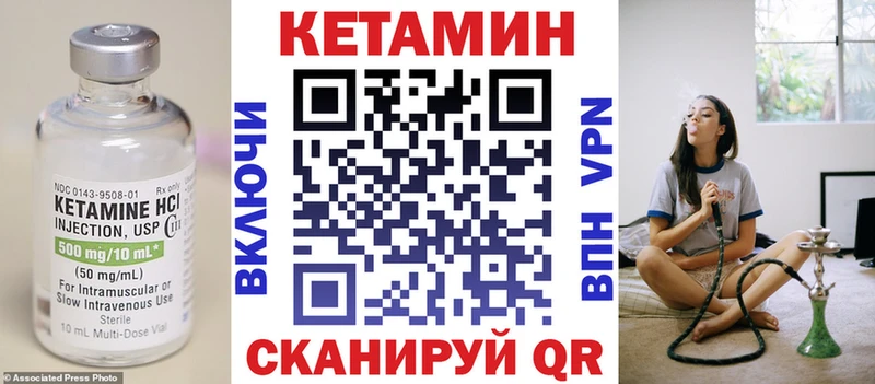 КЕТАМИН VHQ  Купить  Семилуки 