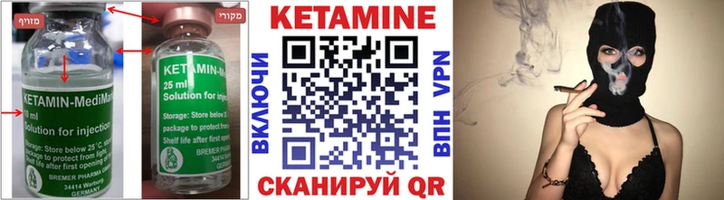 Кетамин ketamine Семилуки