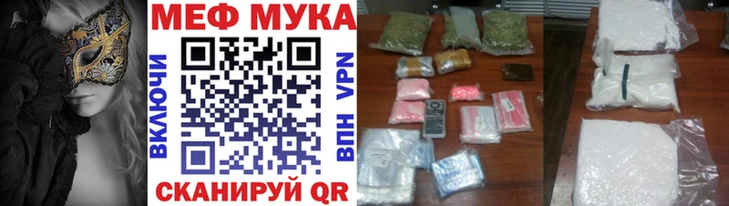 МЕФ мука  Купить  Семилуки 