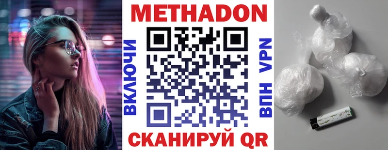 Метадон белоснежный  Купить закладки  Семилуки 